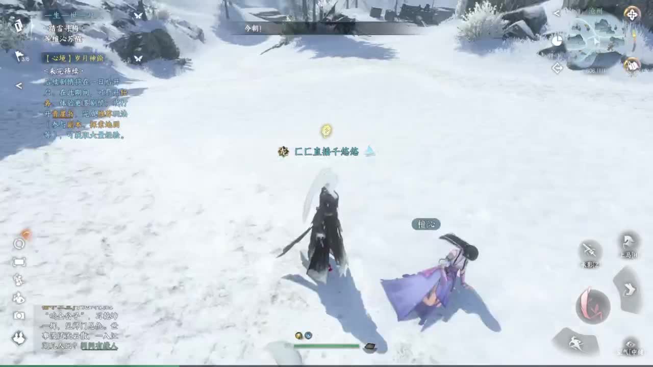 声优姐姐带你唠嗑体验逆水寒 第4段