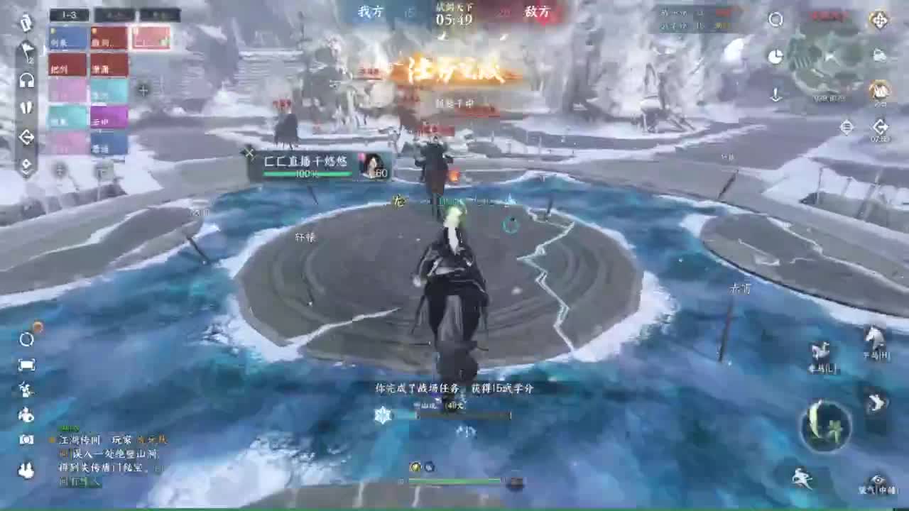 声优姐姐带你唠嗑体验逆水寒 第5段