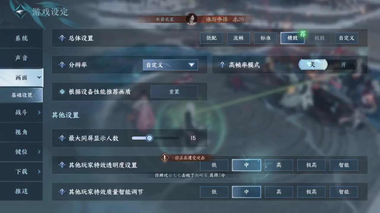 声优姐姐带你唠嗑体验逆水寒 第6段