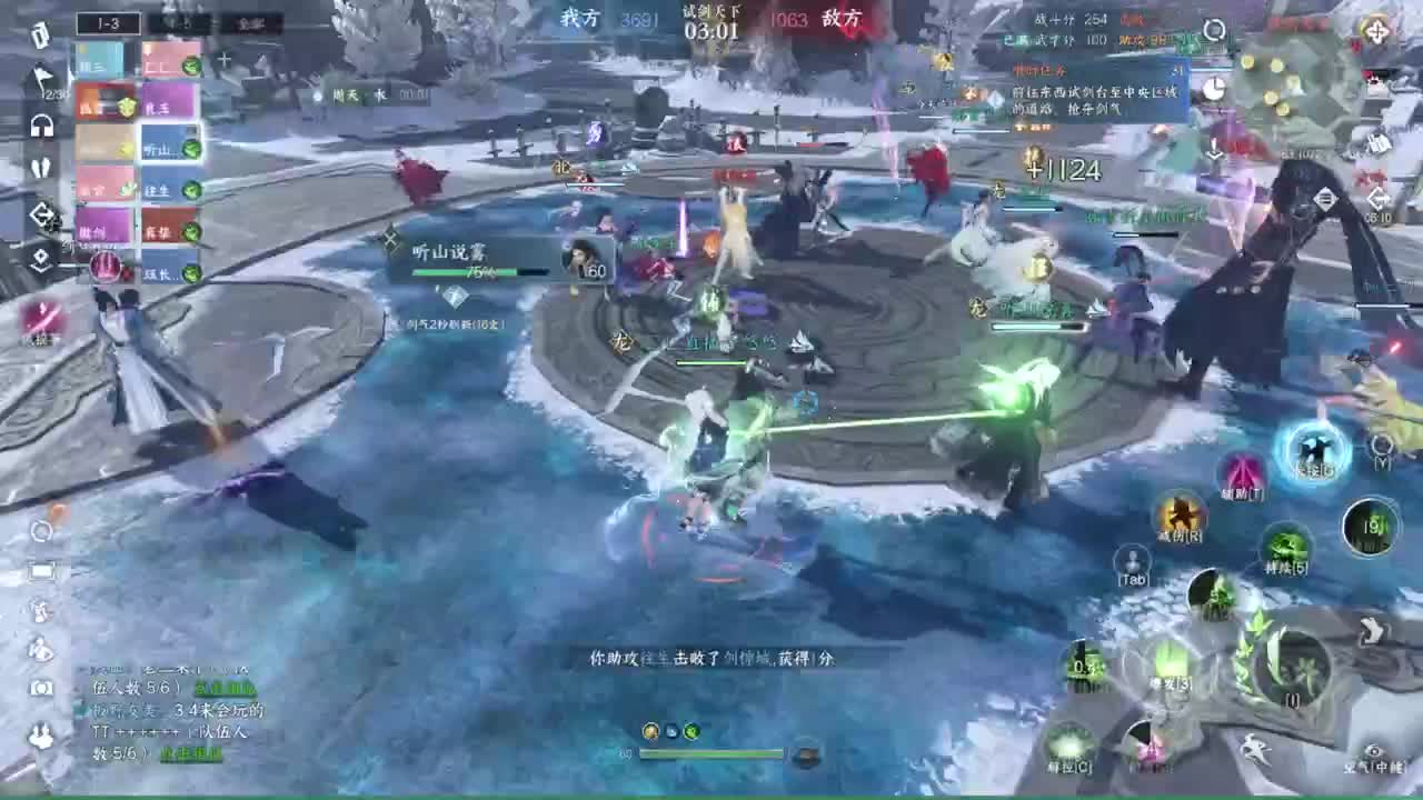 声优姐姐带你唠嗑体验逆水寒 第8段