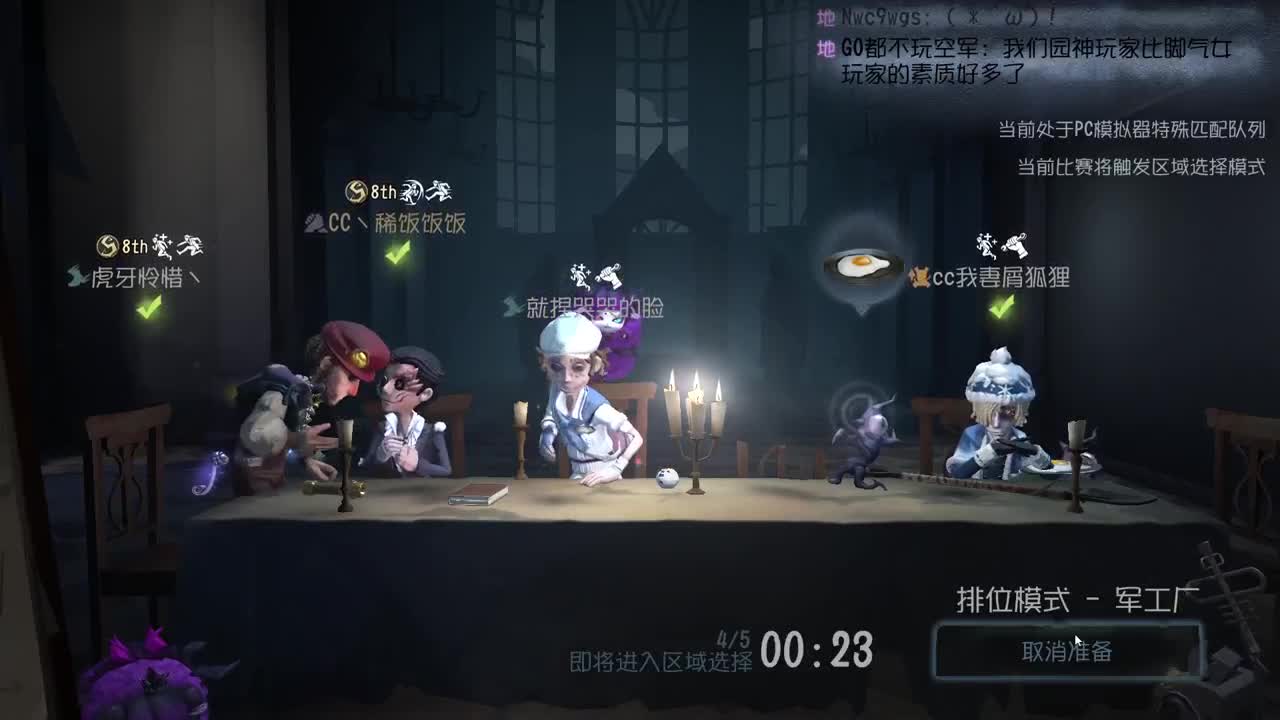 监管者点播 第5段