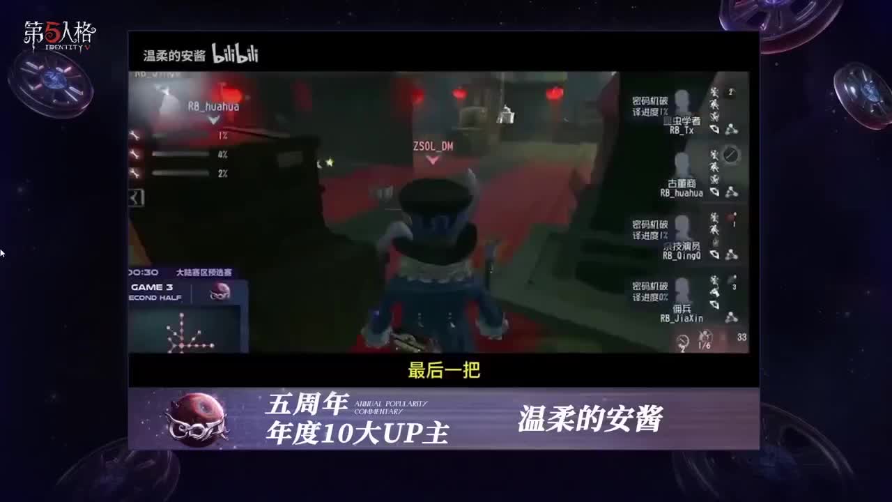 监管者点播 第12段