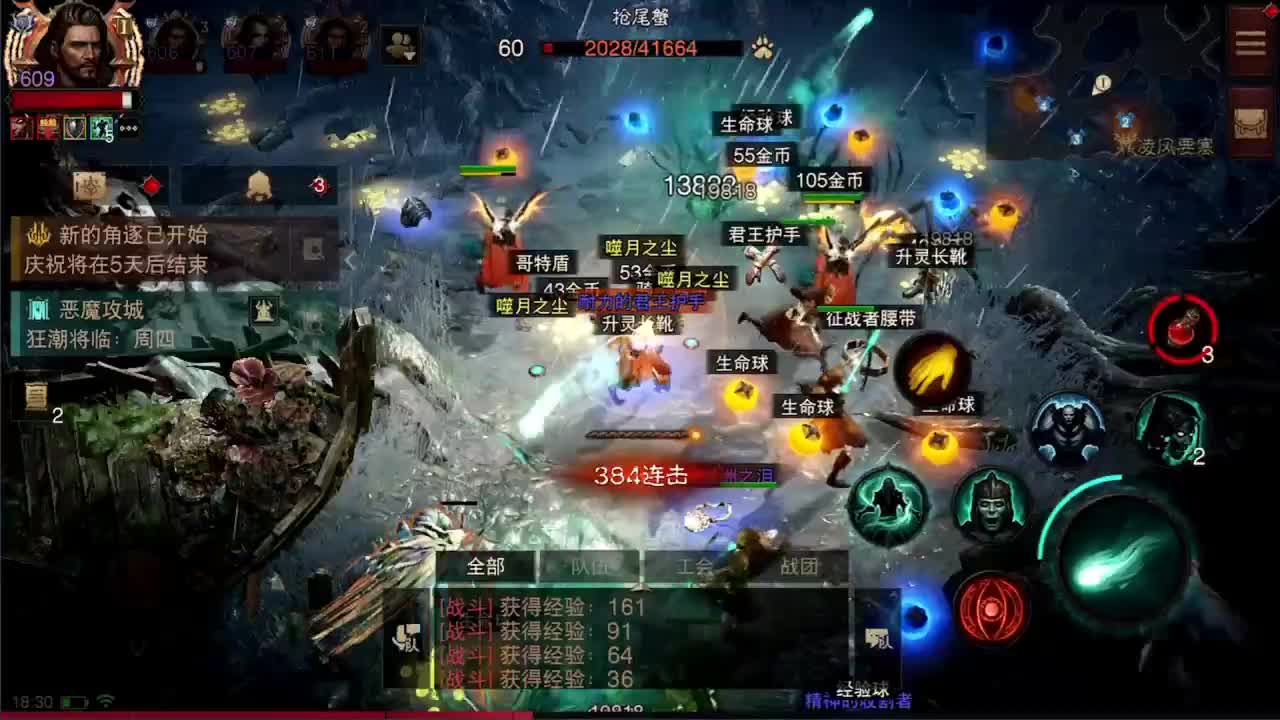 日常刷野副本接托管 第1段