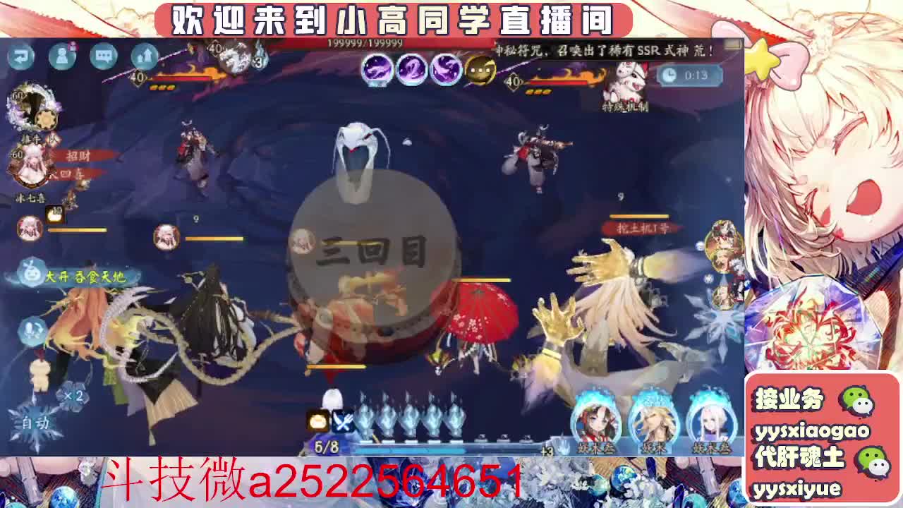 接魂土/魂王/师徒/托管 第5段