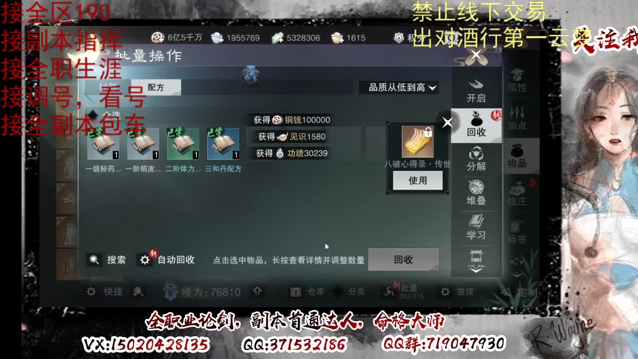 看号，出对酒行第一云梦 第5段