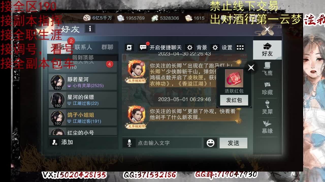 看号，出对酒行第一云梦 第10段