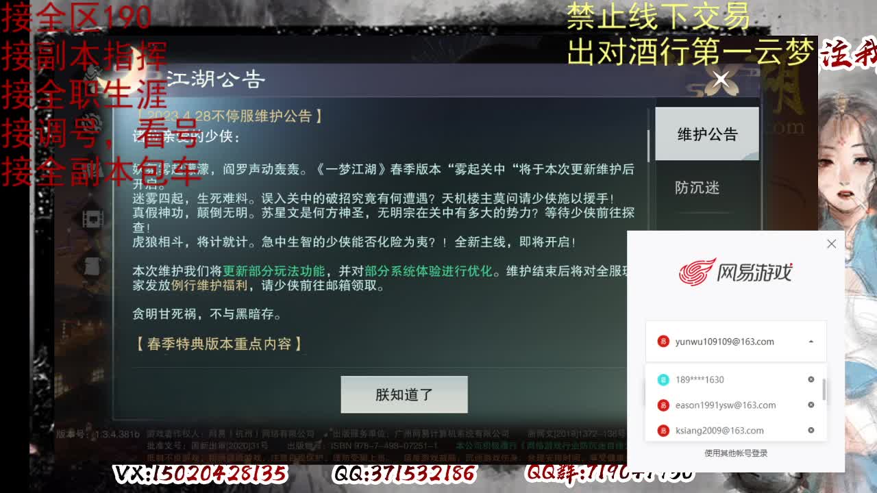 看号，出对酒行第一云梦 第11段