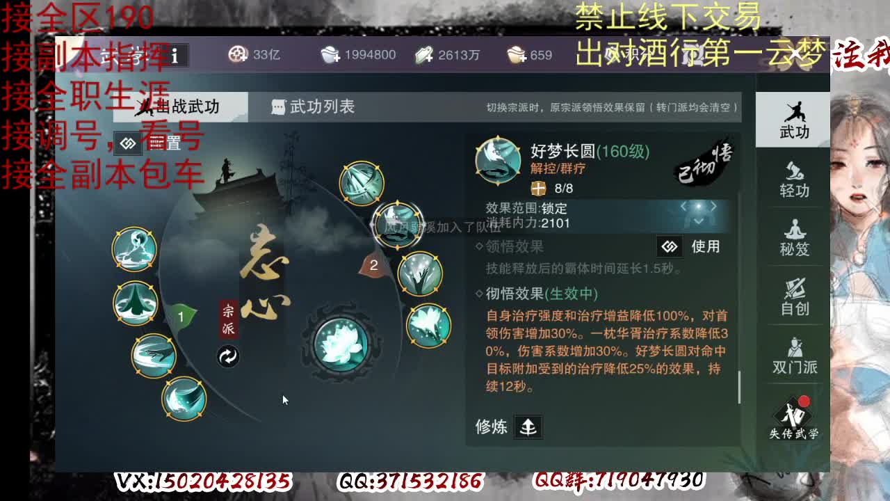 看号，出对酒行第一云梦 第12段