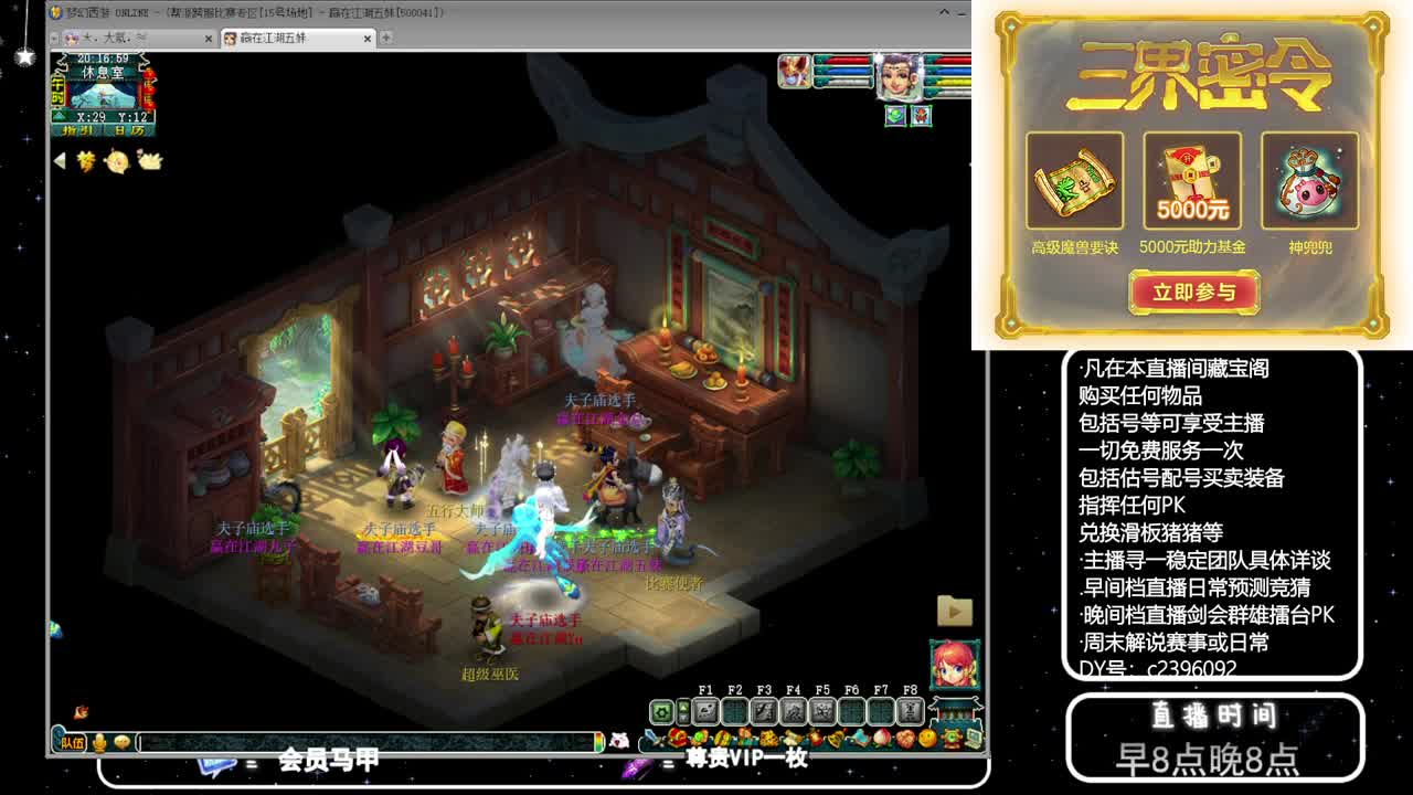 黎小乃-来人剑会上分 第3段