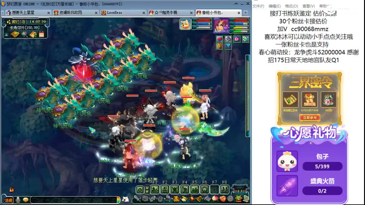 嘿 来听歌聊天啊ღ 第1段