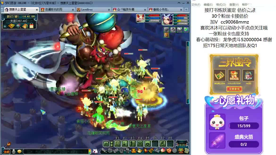 嘿 来听歌聊天啊ღ 第2段