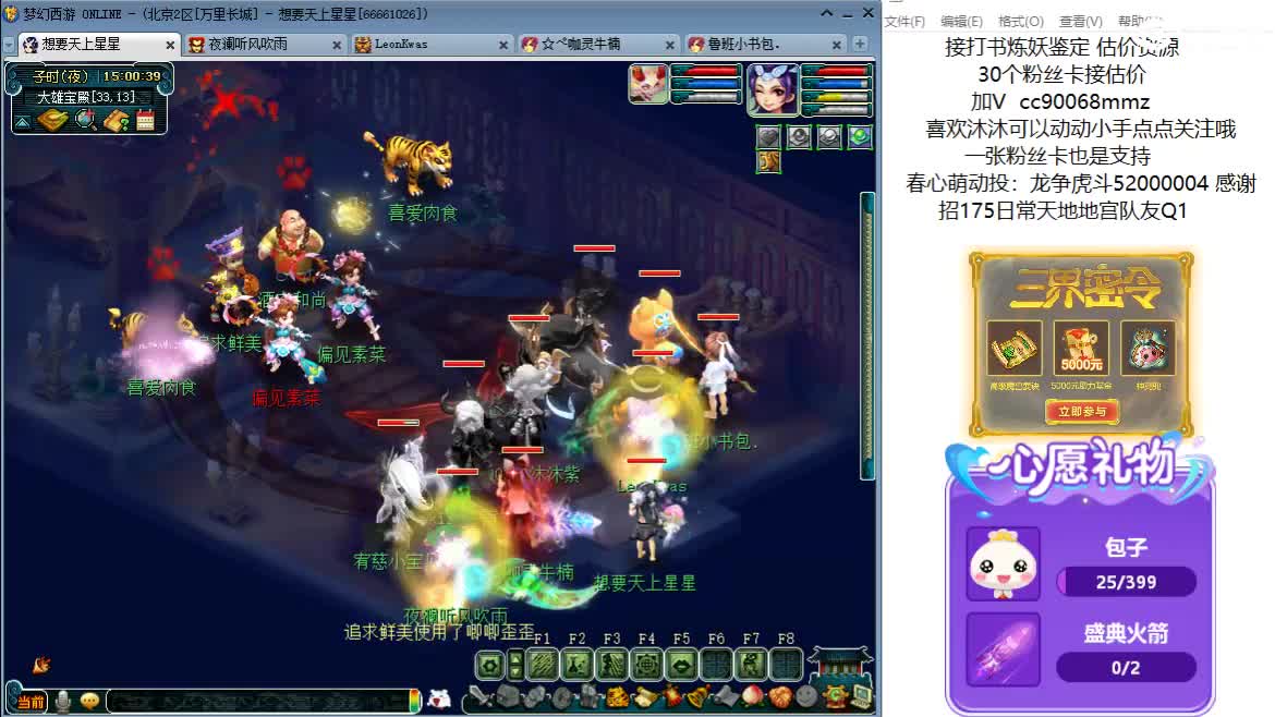 嘿 来听歌聊天啊ღ 第3段