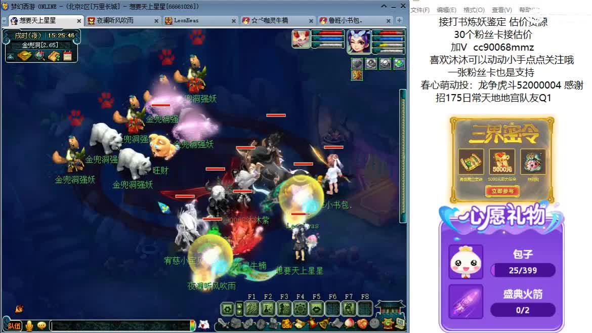 嘿 来听歌聊天啊ღ 第4段