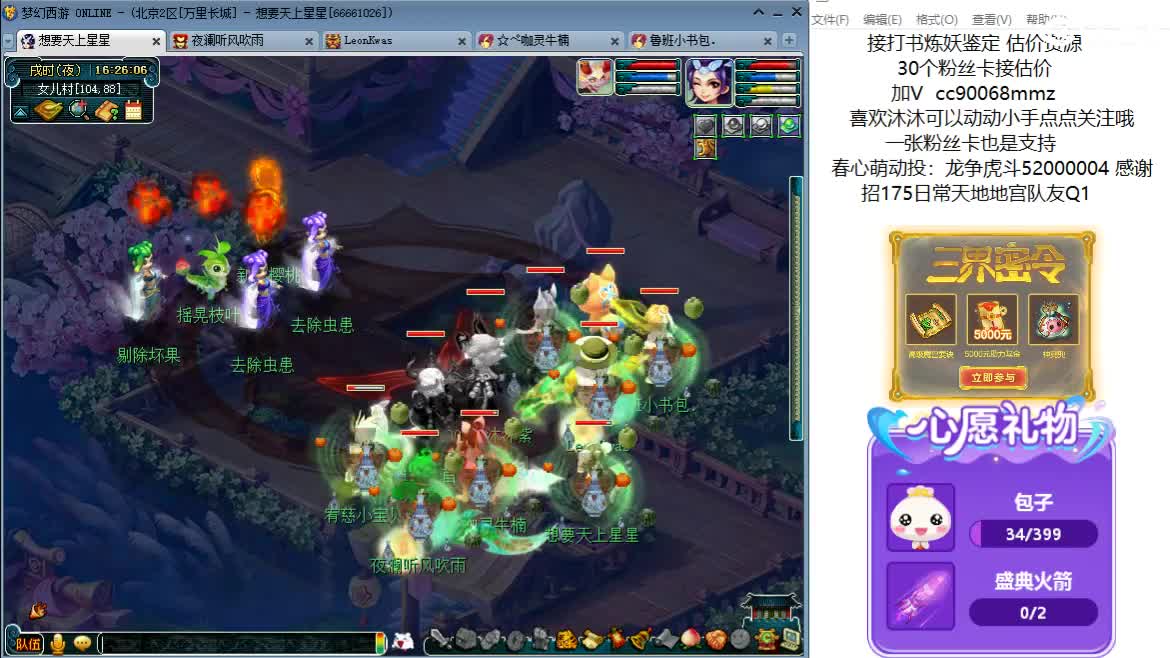 嘿 来听歌聊天啊ღ 第6段