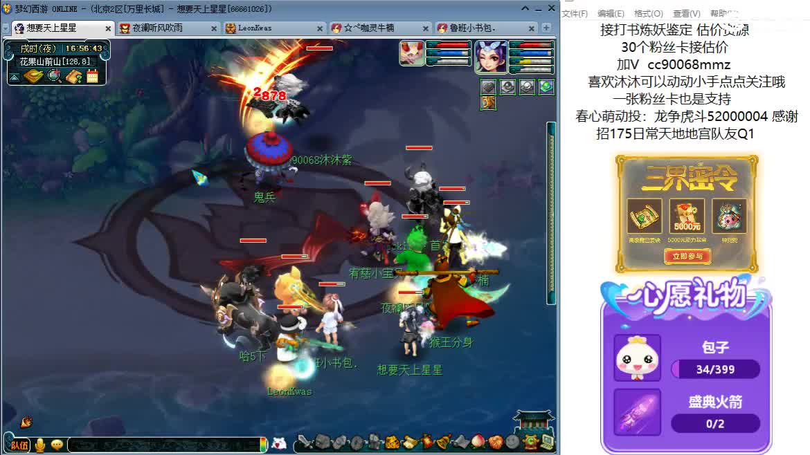 嘿 来听歌聊天啊ღ 第7段