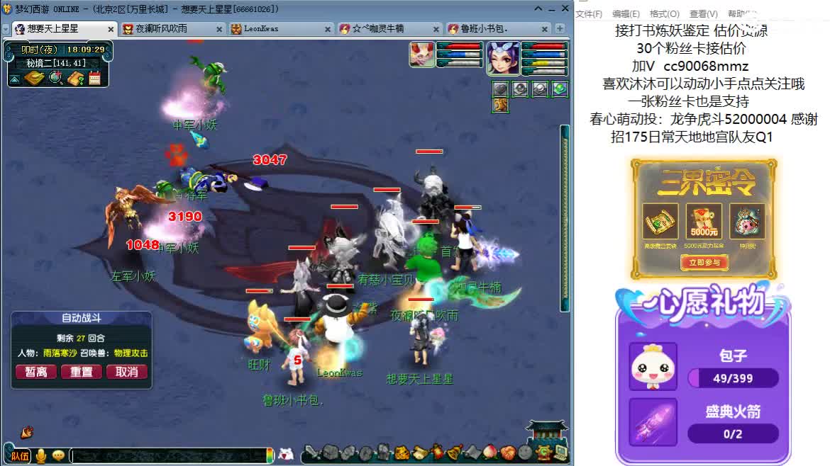 嘿 来听歌聊天啊ღ 第9段