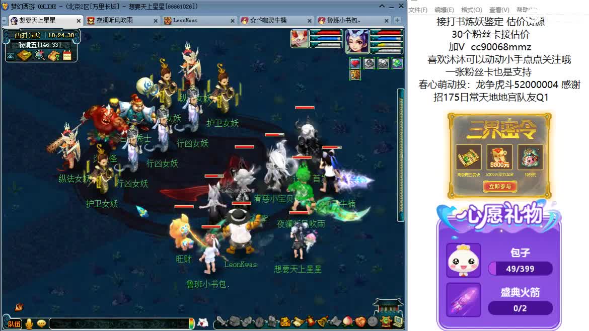 嘿 来听歌聊天啊ღ 第10段