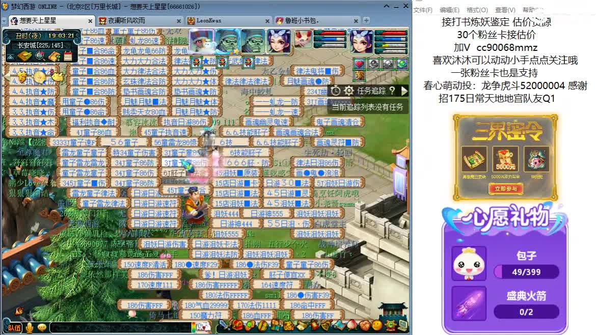 嘿 来听歌聊天啊ღ 第11段