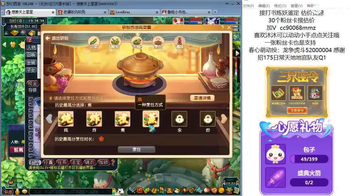 嘿 来听歌聊天啊ღ 第12段