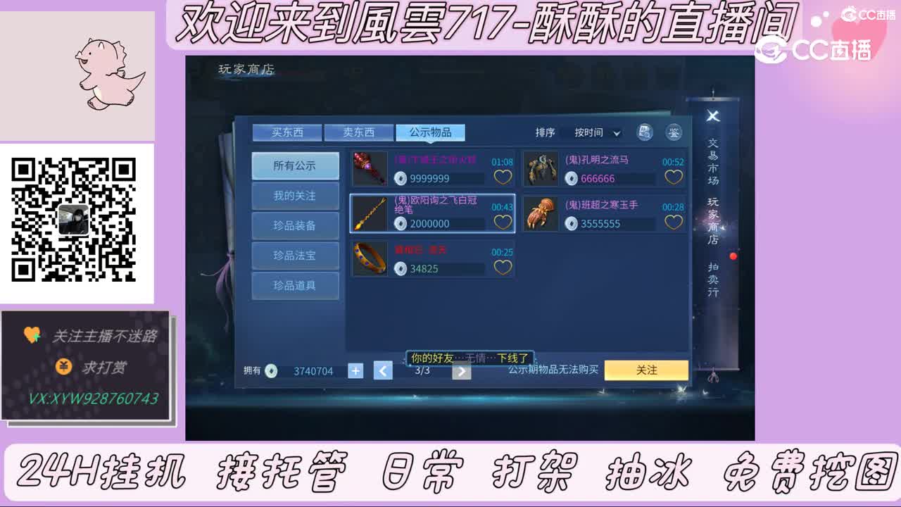 接托管夺魂打架