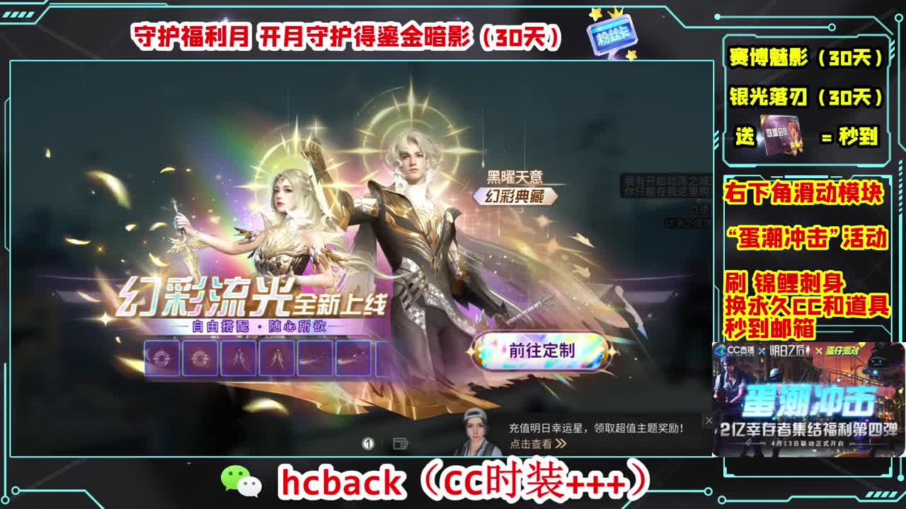 会员商店刷月卡换CC秒到