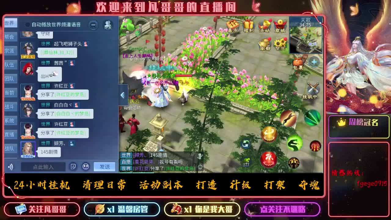 听说现在流行开摄像头直播啊~我也试试 第2段