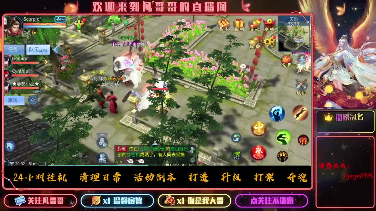听说现在流行开摄像头直播啊~我也试试 第3段