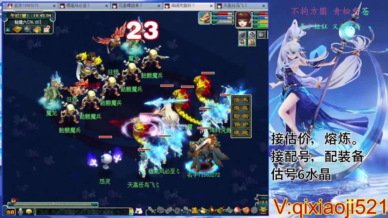 估价熔炼解说 第2段