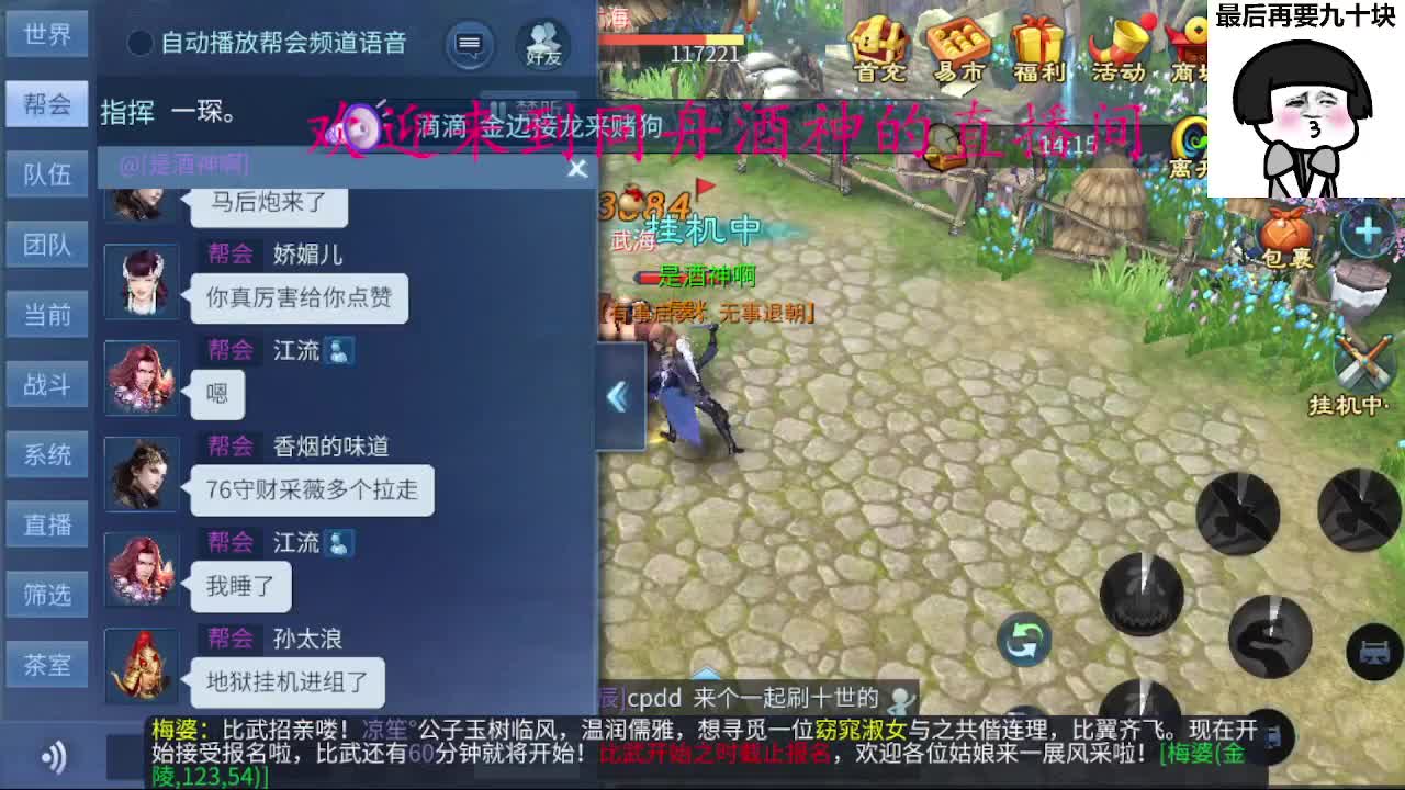 接打架夺魂，托管指挥