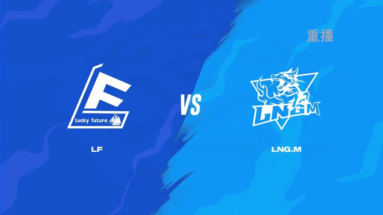 平安京OPL春季赛 第4段