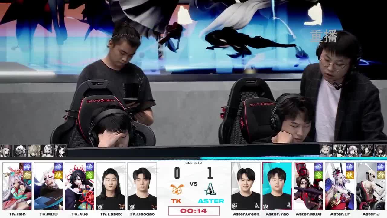 平安京OPL春季赛 第9段