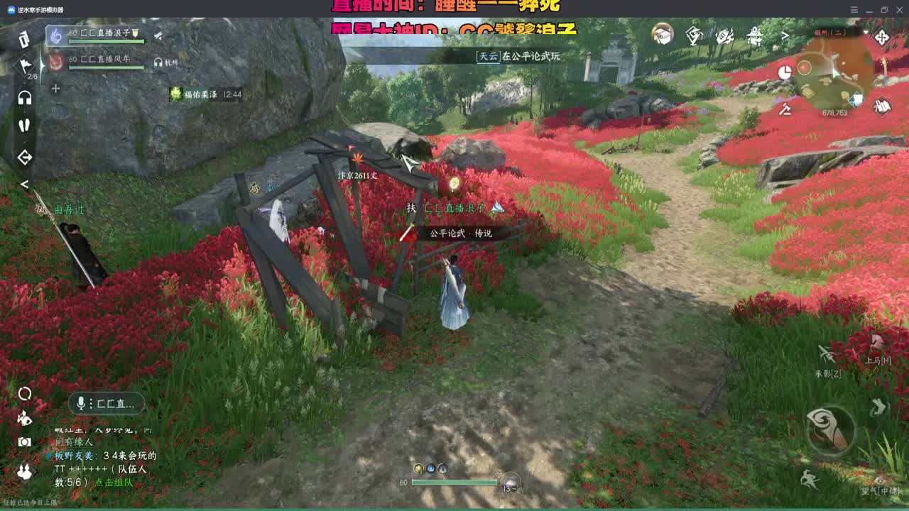 今天是否能登顶论武？ 第9段