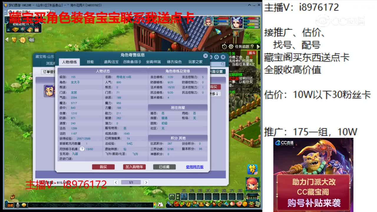 【主播点评】龙宫