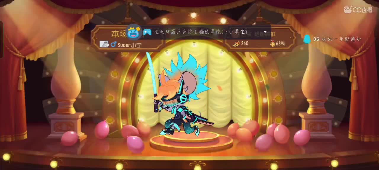 窥屏代打鼠，有实力来混车 第1段
