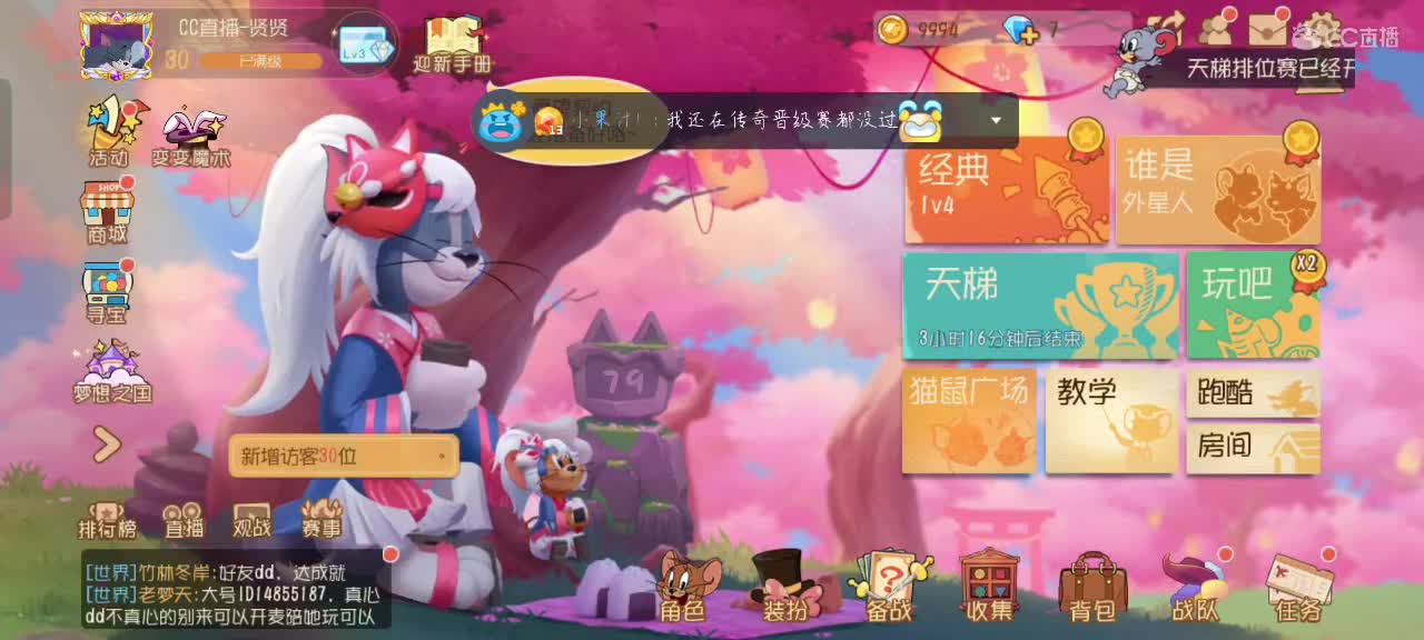 窥屏代打鼠，有实力来混车 第2段