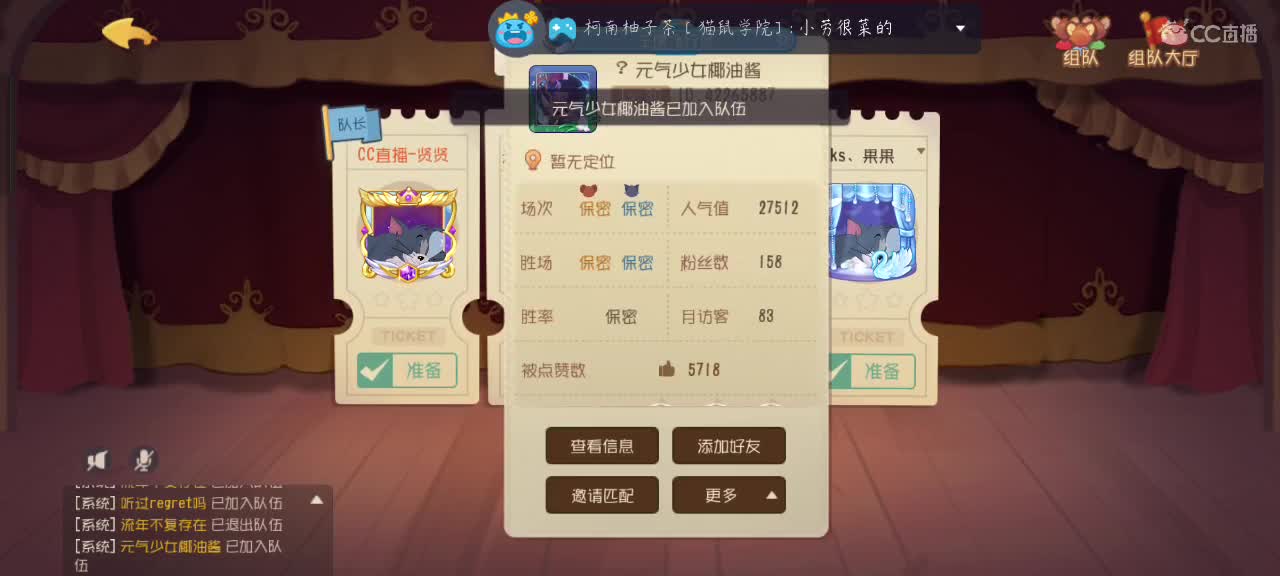窥屏代打鼠，有实力来混车 第3段