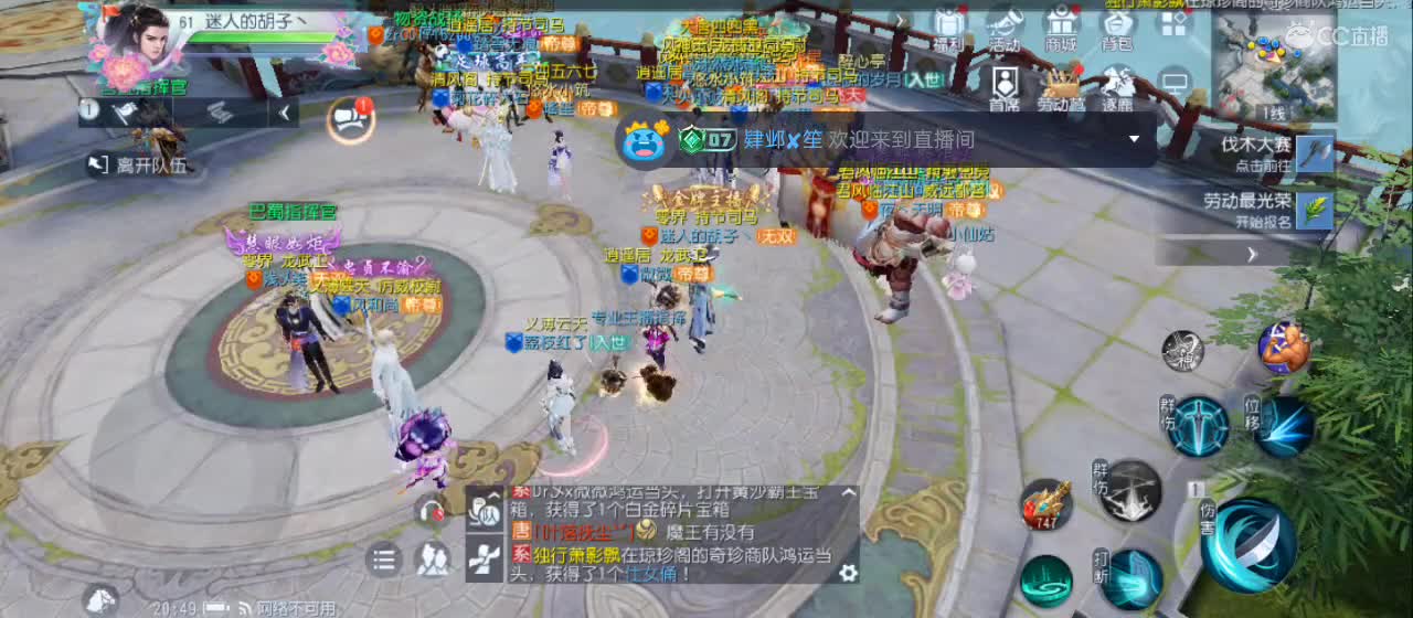 欢迎来到直播间【祝大家快乐】 第1段