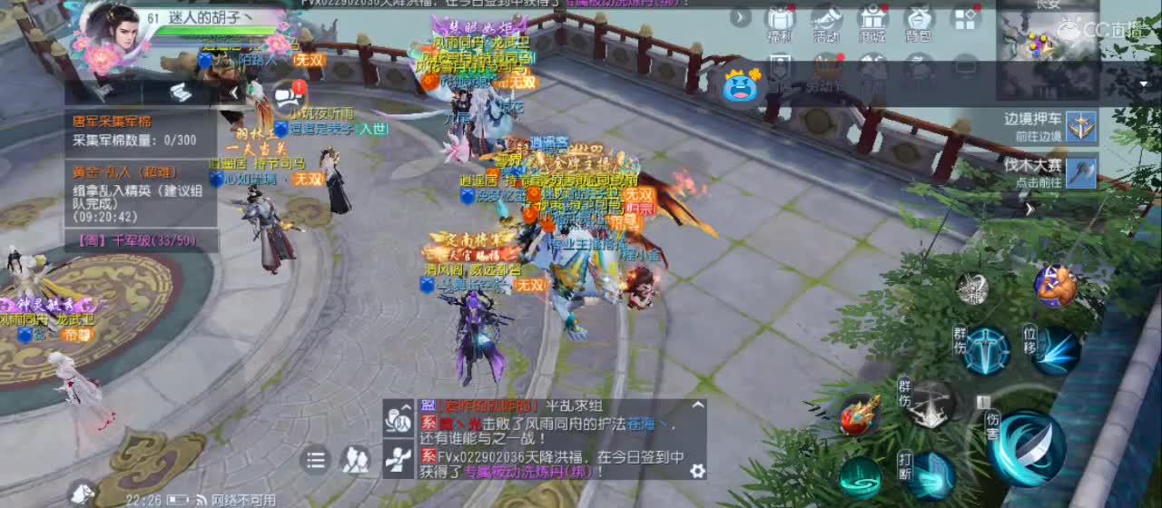 欢迎来到直播间【祝大家快乐】 第5段