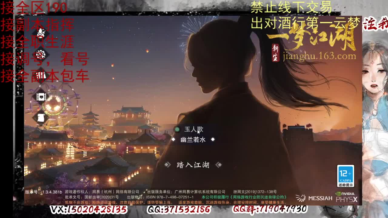 看号，出对酒行第一云梦 第2段