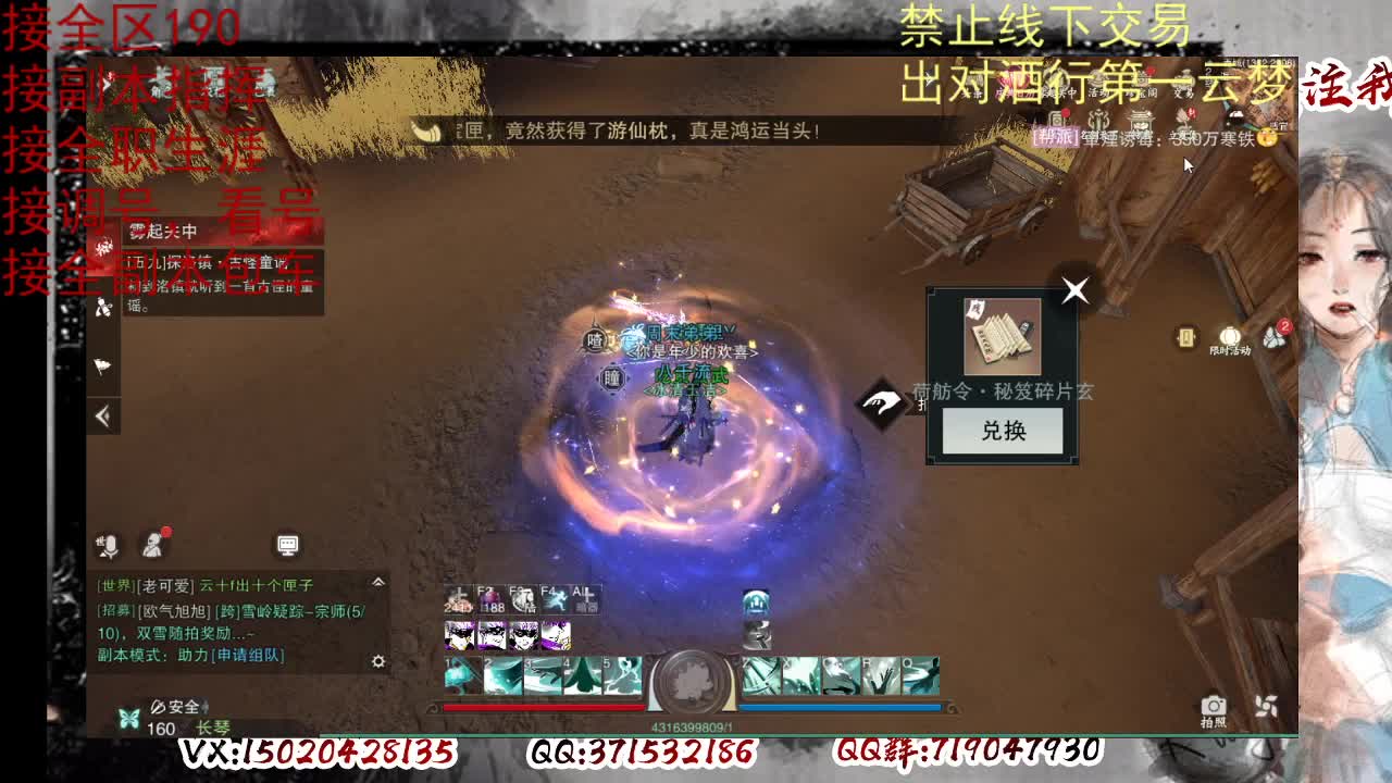 看号，出对酒行第一云梦 第3段