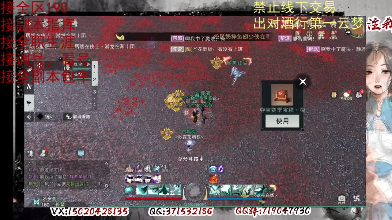 看号，出对酒行第一云梦 第4段