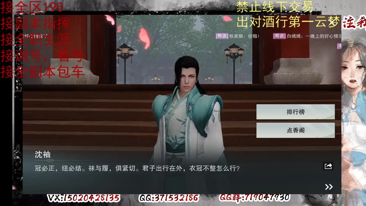看号，出对酒行第一云梦 第5段
