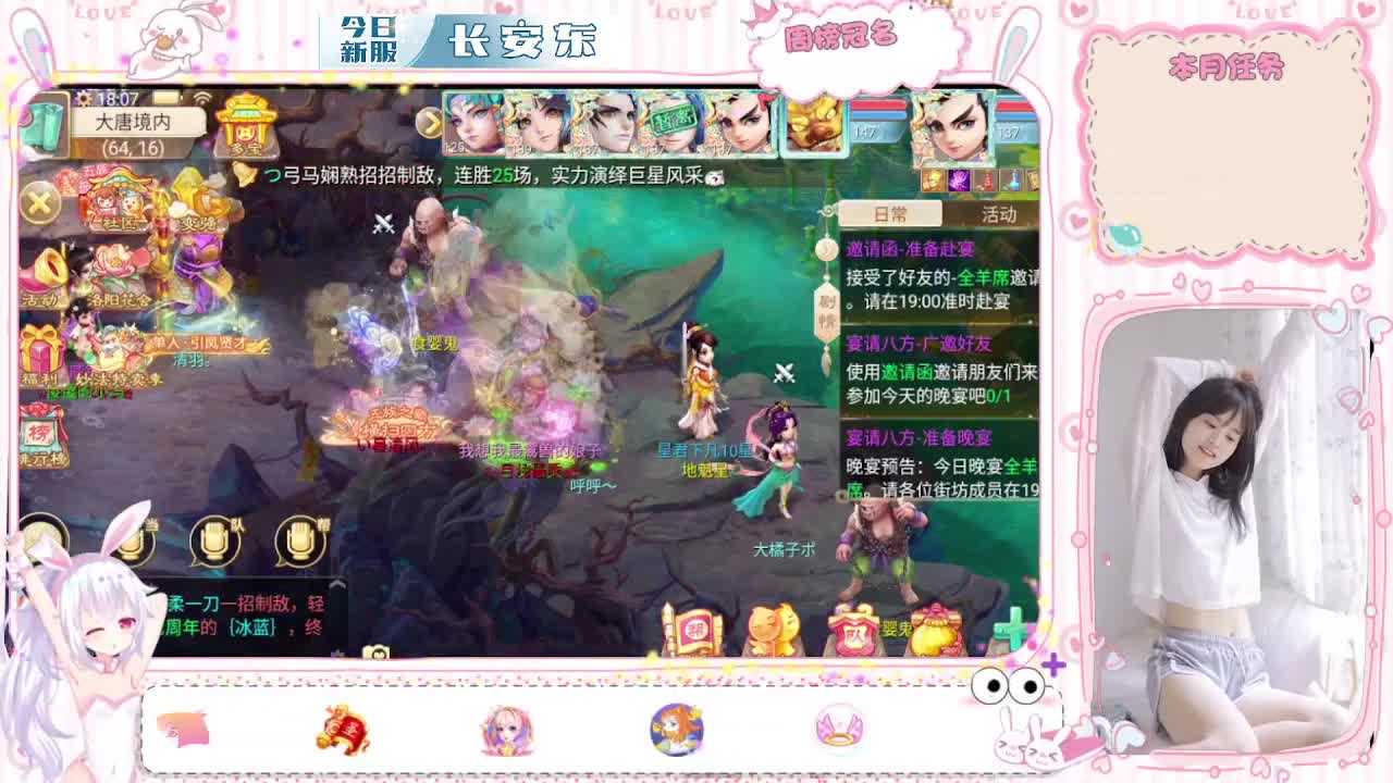 你有10个共同好友正在观看直播 第2段