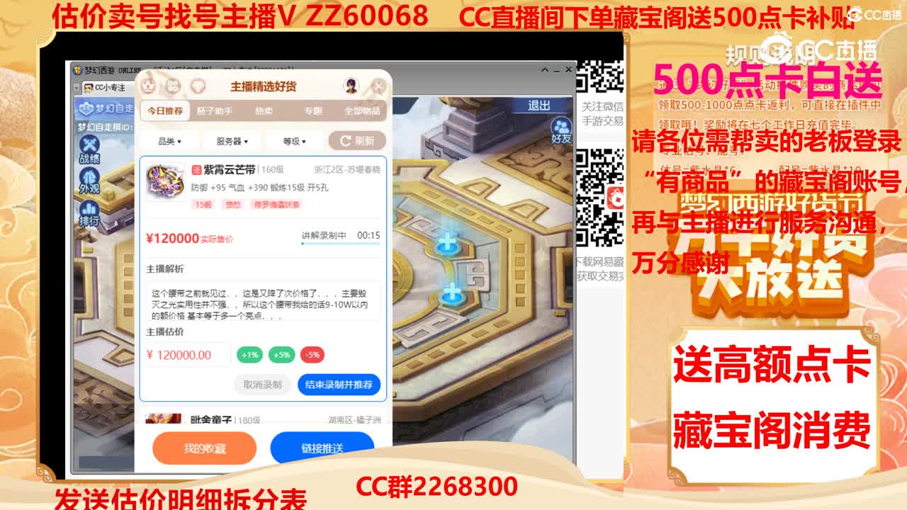 【主播点评】紫霄云芒带