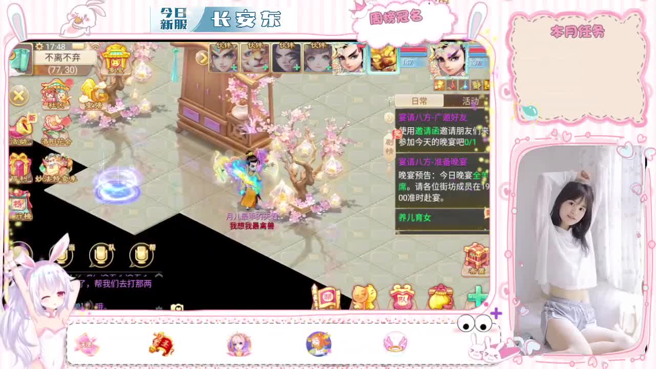 你有10个共同好友正在观看直播 第1段