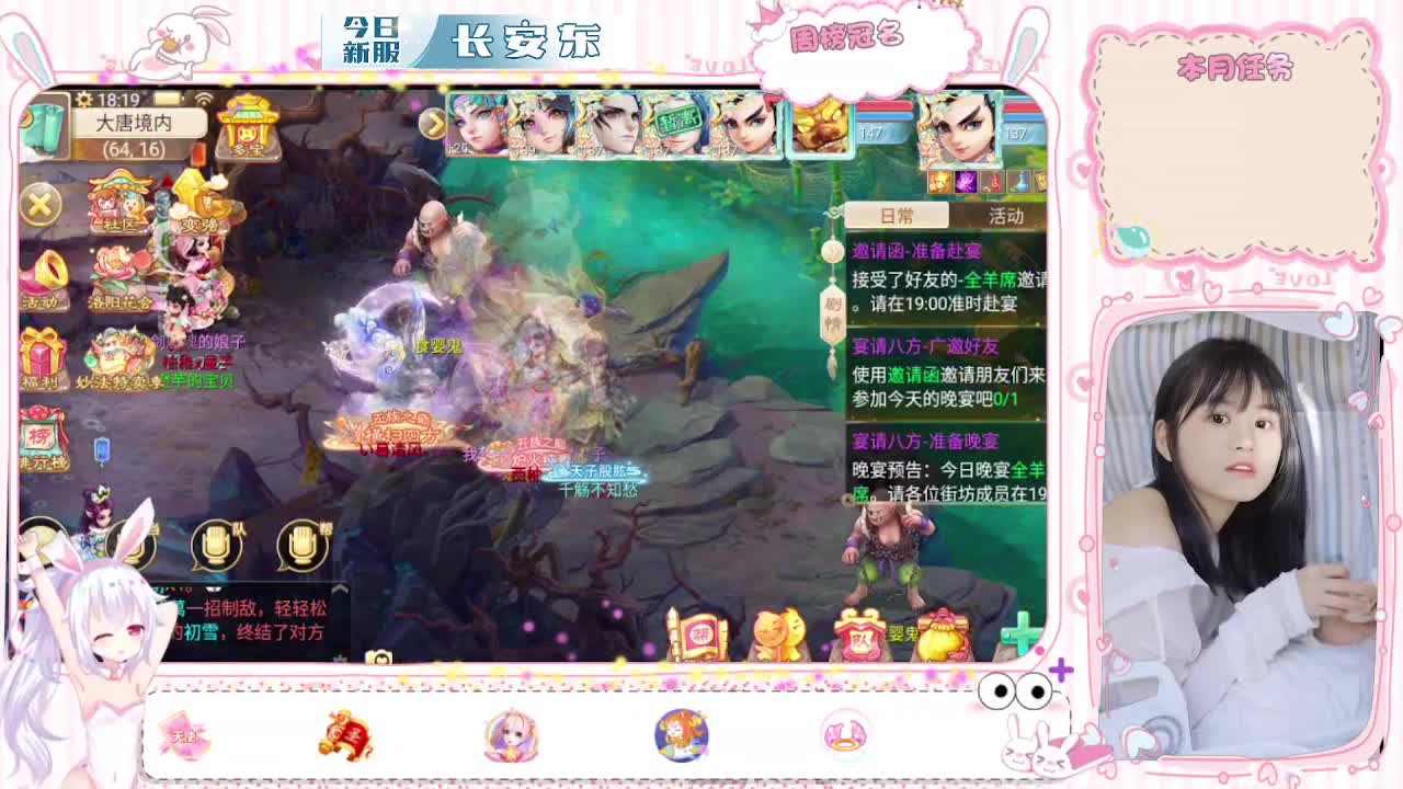 你有10个共同好友正在观看直播 第2段