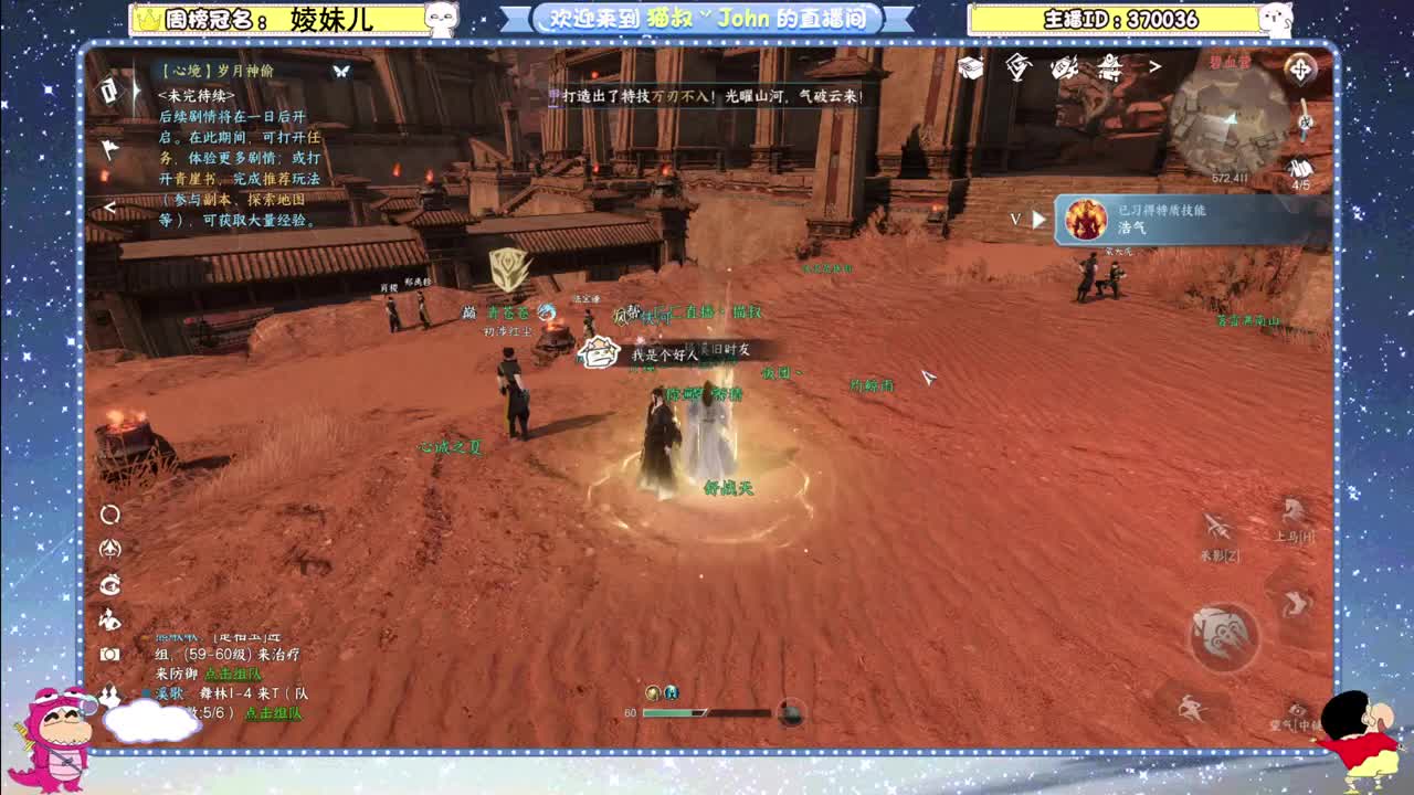 种种菜，养养鸡~ 第3段