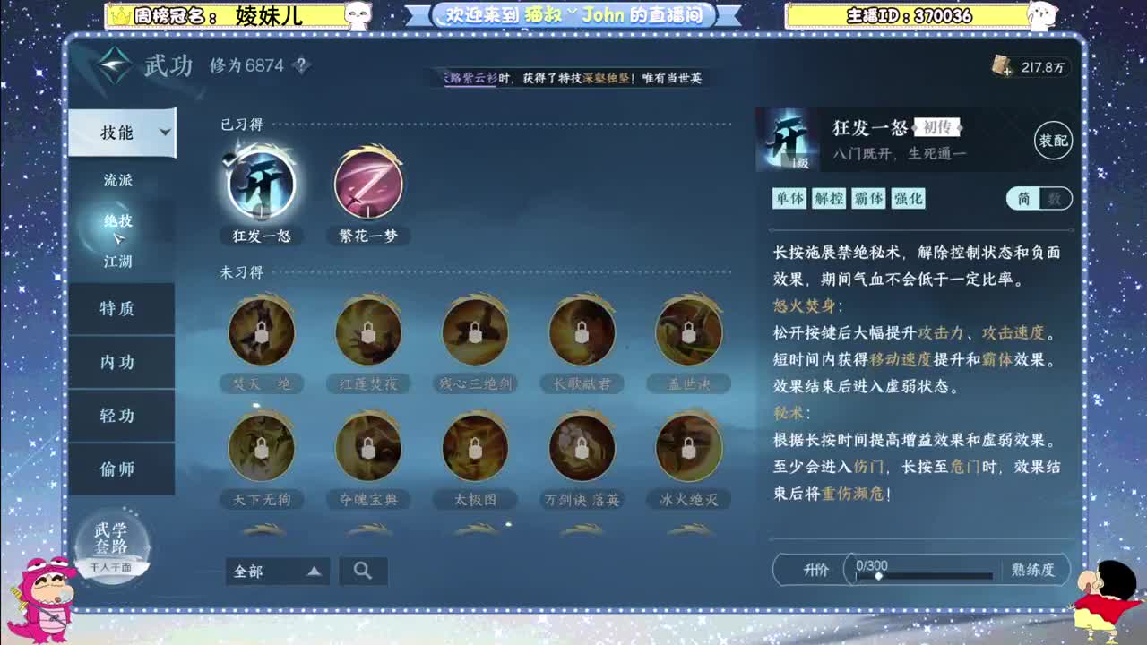 种种菜，养养鸡~ 第4段