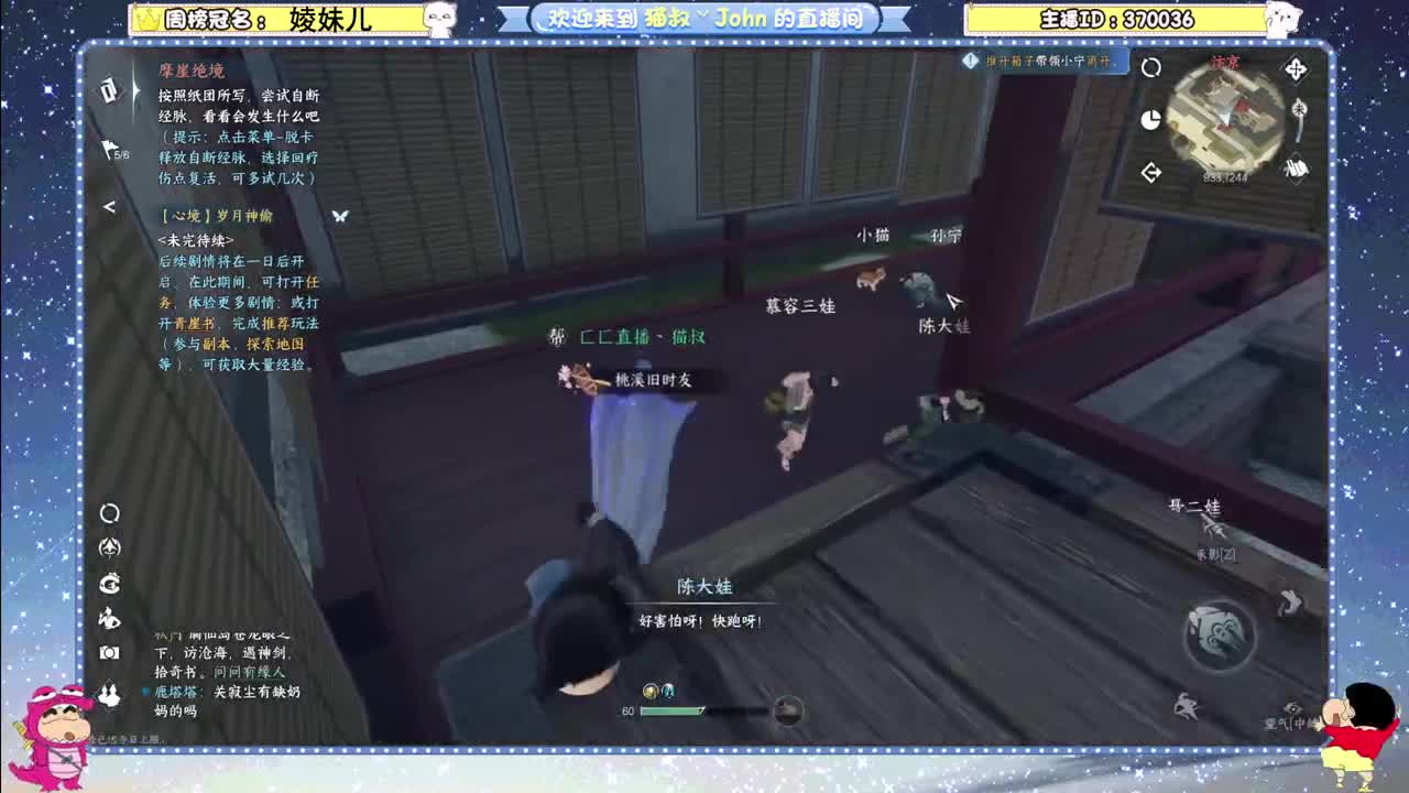 种种菜，养养鸡~ 第5段