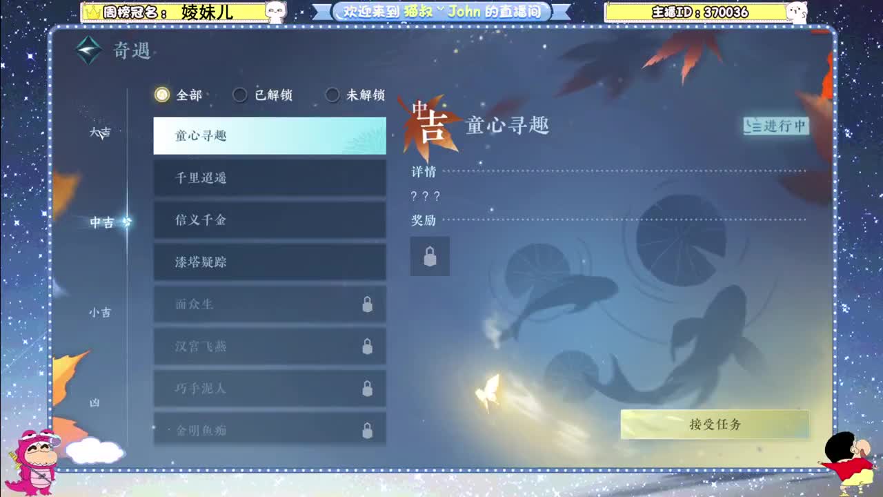 种种菜，养养鸡~ 第7段